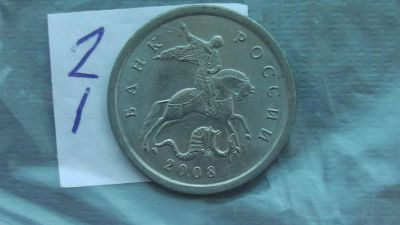 Лот: 6739727. Фото: 1. 5 копеек 2008 года. Россия после 1991 года