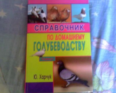 Лот: 61882. Фото: 1. Книга. Художественная
