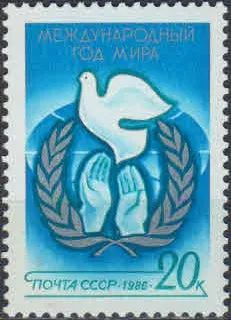 Лот: 20771480. Фото: 1. 1986, январь. Международный год... Марки