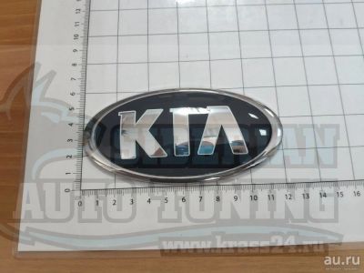 Лот: 13771796. Фото: 1. Эмблема шильдик логотип Kia (гладкая... Детали тюнинга