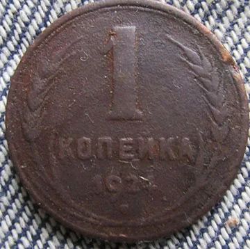 Лот: 6391350. Фото: 1. 1 копейка 1924. Россия и СССР 1917-1991 года
