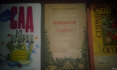Лот: 16221509. Фото: 1. Садовод - огородник. 10 книг из... Сад, огород, цветы
