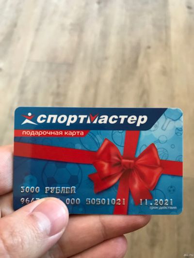 Лот: 13873345. Фото: 1. Карта спортмастер. Дисконтные карты