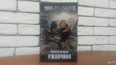 Лот: 8615130. Фото: 1. "Ржавчина" А.Калугин. Художественная