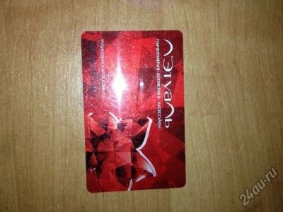Лот: 4383625. Фото: 1. Рубиновая карта Л'Этуаль! 10 процентов... Дисконтные карты