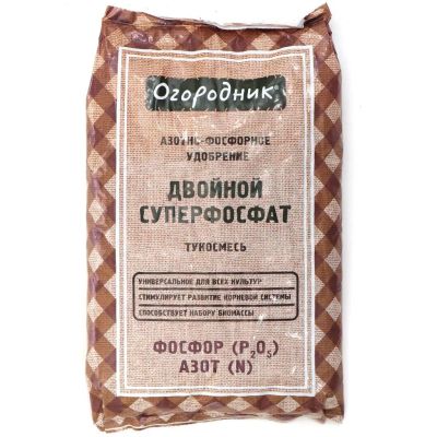 Лот: 24277699. Фото: 1. Удобрение Суперфосфат двойной... Удобрения, химия