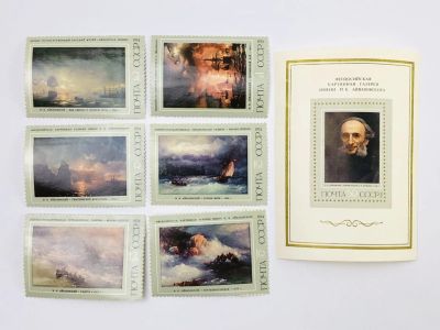 Лот: 23315910. Фото: 1. Художник И.К. Айвазовский. Марки... Марки