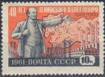 Лот: 17991393. Фото: 1. 1961, январь-февраль. 40-летие... Марки