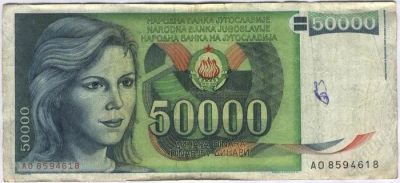 Лот: 1632223. Фото: 1. Югославия. 50000 динар 1988г... Россия, СССР, страны СНГ