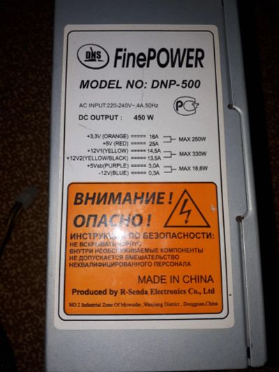 Лот: 19431900. Фото: 1. Блок питания FinePower DNP-500... Корпуса, блоки питания