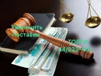 Лот: 15538659. Фото: 1. Как увеличить продажи, поставки... Другие (деловые услуги)