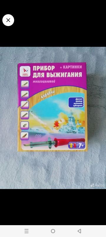 Лот: 24315298. Фото: 1. Прибор для выжигания. Другое (дети растут)