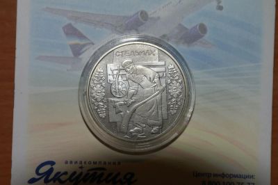 Лот: 4888709. Фото: 1. Украина 5 гривен 2009 года стельмах... Страны СНГ и Балтии