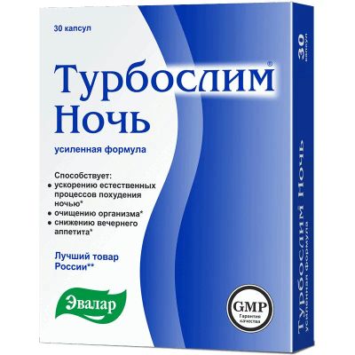 Лот: 22200438. Фото: 1. Турбослим Ночь Усиленная Формула... Лекарства
