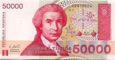 Лот: 42044. Фото: 1. Хорватия. 50000 динар 1993г. Идеал... Европа