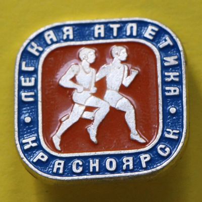 Лот: 7306166. Фото: 1. Зак Легкая атлетика. Красноярск... Сувенирные