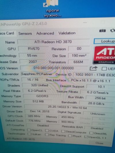 Лот: 18152501. Фото: 1. видеокарта hd3850 512mb 256bit. Видеокарты