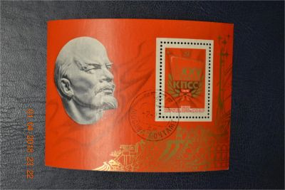 Лот: 11276855. Фото: 1. Блок СССР 1976г. XXV съезд КПСС. Марки