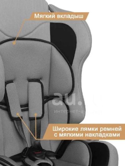 Лот: 18377104. Фото: 1. Детское автомобильное кресло Zlatek... Детские автокресла