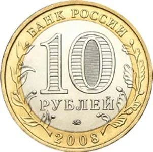 Лот: 5987918. Фото: 1. 10 рублей, 61 шт. Наборы монет