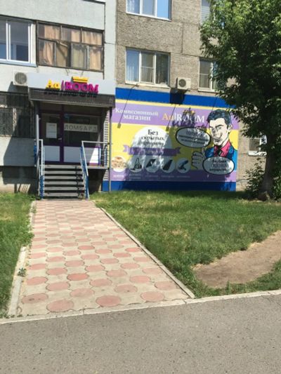 Лот: 11718067. Фото: 1. Ломбард. Готовый бизнес!!!. Другое (готовый бизнес)