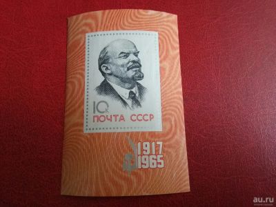 Лот: 16067048. Фото: 1. 1965 г, 48-я годовщина Октябрьской... Марки