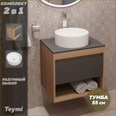 Лот: 25087038. Фото: 1. Тумба с раковиной Teymi Ritta... Мебель для ванной комнаты