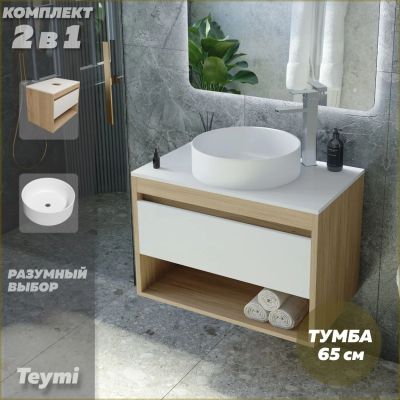 Лот: 25087050. Фото: 1. Тумба с раковиной Teymi Ritta... Мебель для ванной комнаты