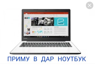 Лот: 18188496. Фото: 1. Ноутбук б/у Рабочий (приму в дар... Ноутбуки