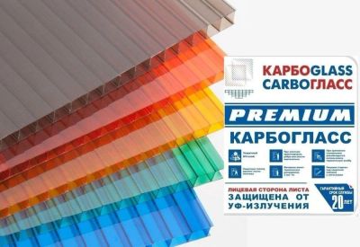 Лот: 17364389. Фото: 1. Сотовый поликарбонат КАРБОГЛАСС... Укрывной материал