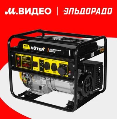 Лот: 24587910. Фото: 1. Электрогенератор Huter DY9500L... Бензо-, мотоинструмент