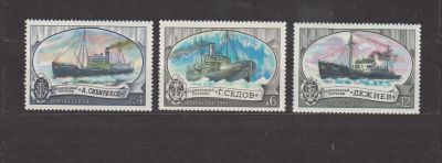 Лот: 17126231. Фото: 1. СССР, 1977 г. Марки -3 шт. Марки