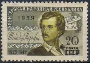 Лот: 20844652. Фото: 1. 1959, 9 ноября. Венгерская Народная... Марки