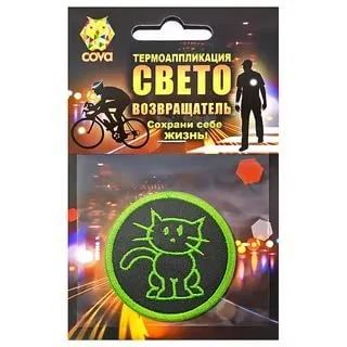 Лот: 19806363. Фото: 1. Термошеврон световозвращающий... Разное