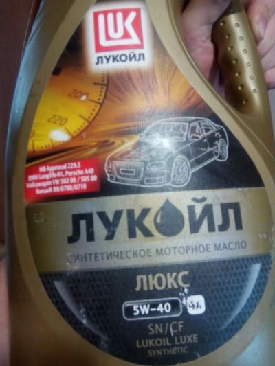 Лот: 7535370. Фото: 1. Масло моторное синтетика Лукойл... Масла, жидкости