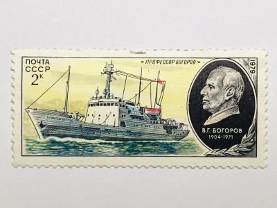 Лот: 23316317. Фото: 1. Научно-исследовательский флот... Марки