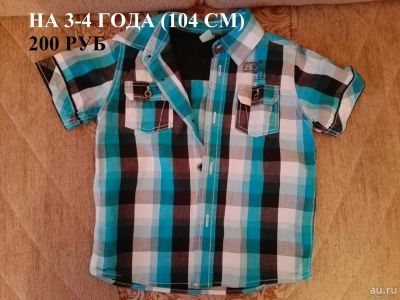 Лот: 8271519. Фото: 1. Рубашки на 3-4 года, рост 104. Рубашки, блузки, водолазки