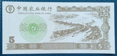 Лот: 21102755. Фото: 1. Банкноты - Азия - Китай (26). Азия