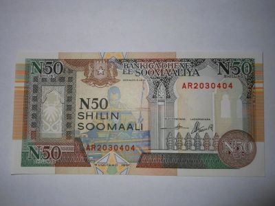 Лот: 5008553. Фото: 1. Сомали 50 шилингов идеал. Африка