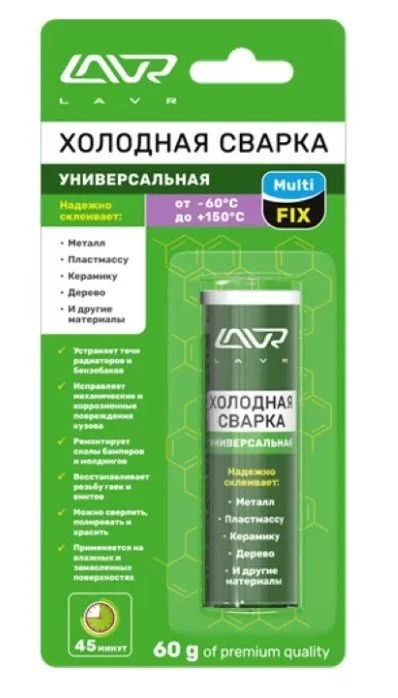 Лот: 16773741. Фото: 1. Холодная сварка Универсальная... Средства по уходу