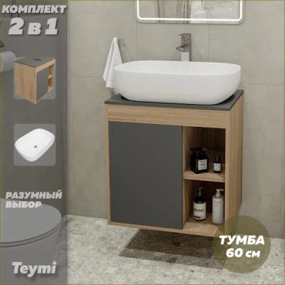 Лот: 25533171. Фото: 1. Тумба с раковиной Teymi Nura... Мебель для ванной комнаты