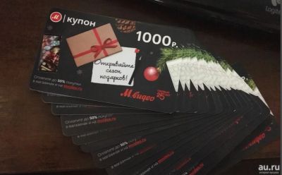 Лот: 12626428. Фото: 1. продам купоны м.видео, каждый... Подарочные сертификаты, купоны, промокоды