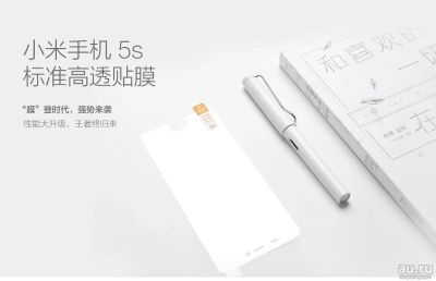 Лот: 9193685. Фото: 1. Плёнка защитная высококачественная... Защитные стёкла, защитные плёнки