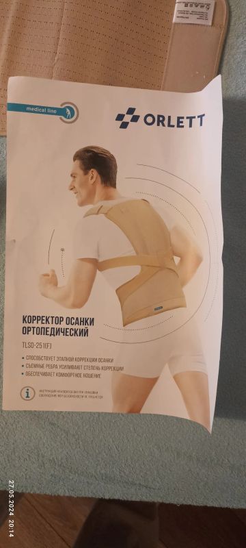 Лот: 22396361. Фото: 1. Корректор/корсет осанки ортопедический... Ортопедические изделия