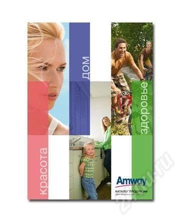 Лот: 331135. Фото: 1. Каталог продукции Amway. Уход за телом