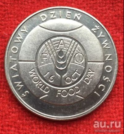 Лот: 18479400. Фото: 1. Польша 50 злотых 1981 Продовольственная... Европа