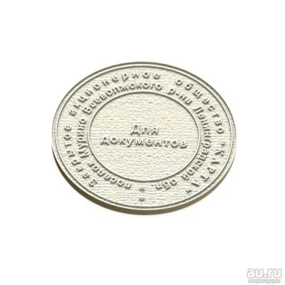 Лот: 18050867. Фото: 1. Печать / штамп резиновое клише... Печати, штампы, оснастки