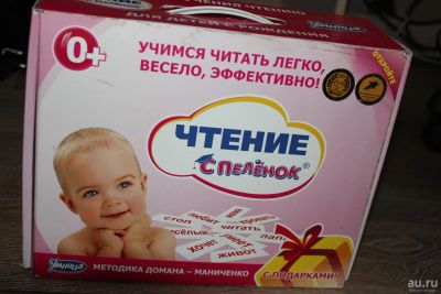 Лот: 10216454. Фото: 1. Умница чтение с пеленок. Развивающие