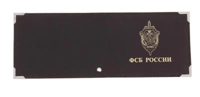 Лот: 3494181. Фото: 1. Обложка на удостоверение ФСБ... Бумажники, кошельки, портмоне