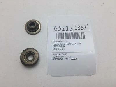 Лот: 20402354. Фото: 1. Тарелка клапана Hyundai Santa... Двигатель и элементы двигателя